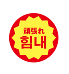 韓国語 半額ステッカー（個別スタンプ：40）