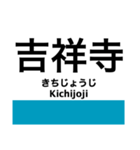 東京の地下鉄 東西線 (再販)（個別スタンプ：2）