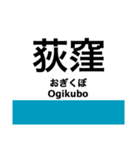 東京の地下鉄 東西線 (再販)（個別スタンプ：4）