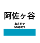 東京の地下鉄 東西線 (再販)（個別スタンプ：5）