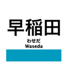 東京の地下鉄 東西線 (再販)（個別スタンプ：10）