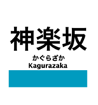 東京の地下鉄 東西線 (再販)（個別スタンプ：11）