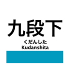 東京の地下鉄 東西線 (再販)（個別スタンプ：13）