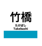 東京の地下鉄 東西線 (再販)（個別スタンプ：14）