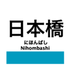 東京の地下鉄 東西線 (再販)（個別スタンプ：16）