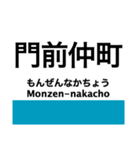 東京の地下鉄 東西線 (再販)（個別スタンプ：18）