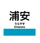 東京の地下鉄 東西線 (再販)（個別スタンプ：24）