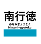 東京の地下鉄 東西線 (再販)（個別スタンプ：25）