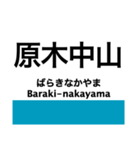 東京の地下鉄 東西線 (再販)（個別スタンプ：28）