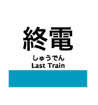 東京の地下鉄 東西線 (再販)（個別スタンプ：31）