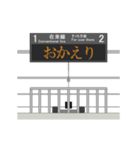 ターミナル駅と電車 B（個別スタンプ：1）