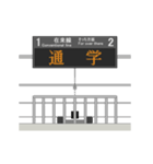 ターミナル駅と電車 B（個別スタンプ：15）