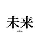 漢字スタンプ-Japanese  kanji stamp-（個別スタンプ：5）