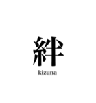 漢字スタンプ-Japanese  kanji stamp-（個別スタンプ：6）