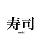 漢字スタンプ-Japanese  kanji stamp-（個別スタンプ：7）