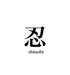 漢字スタンプ-Japanese  kanji stamp-（個別スタンプ：9）