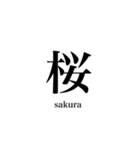 漢字スタンプ-Japanese  kanji stamp-（個別スタンプ：22）