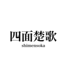 漢字スタンプ-Japanese  kanji stamp-（個別スタンプ：24）