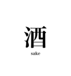 漢字スタンプ-Japanese  kanji stamp-（個別スタンプ：31）