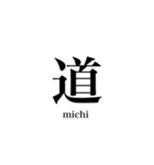漢字スタンプ-Japanese  kanji stamp-（個別スタンプ：35）