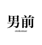漢字スタンプ-Japanese  kanji stamp-（個別スタンプ：36）