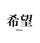 漢字スタンプ-Japanese  kanji stamp-（個別スタンプ：39）