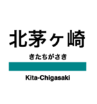 相模線の駅名スタンプ（個別スタンプ：2）