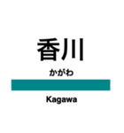 相模線の駅名スタンプ（個別スタンプ：3）