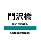 相模線の駅名スタンプ（個別スタンプ：7）