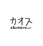 Chaosがこちらを覗くとき。（個別スタンプ：1）