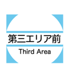 筑波地域の大学キャンパスのバス停スタンプ（個別スタンプ：11）