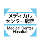 筑波地域の大学キャンパスのバス停スタンプ（個別スタンプ：25）