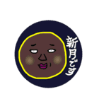 はにかみサン再来（個別スタンプ：12）