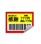 値引きシール 返信スタンプ（個別スタンプ：5）