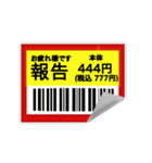 値引きシール 返信スタンプ（個別スタンプ：16）