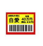 値引きシール 返信スタンプ（個別スタンプ：30）