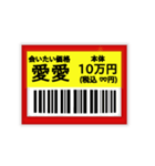 値引きシール 返信スタンプ（個別スタンプ：34）