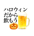 ビールスタンプ3/秋の飲み会/静止画（個別スタンプ：3）