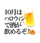 ビールスタンプ3/秋の飲み会/静止画（個別スタンプ：5）
