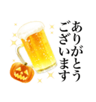 ビールスタンプ3/秋の飲み会/静止画（個別スタンプ：8）