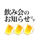 ビールスタンプ3/秋の飲み会/静止画（個別スタンプ：10）