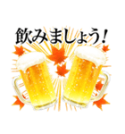 ビールスタンプ3/秋の飲み会/静止画（個別スタンプ：11）