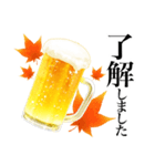 ビールスタンプ3/秋の飲み会/静止画（個別スタンプ：13）