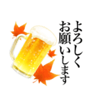 ビールスタンプ3/秋の飲み会/静止画（個別スタンプ：15）