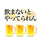 ビールスタンプ3/秋の飲み会/静止画（個別スタンプ：19）