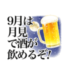 ビールスタンプ3/秋の飲み会/静止画（個別スタンプ：21）