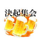 ビールスタンプ3/秋の飲み会/静止画（個別スタンプ：22）