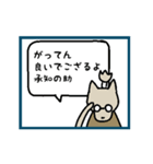 良くしゃべる犬侍（個別スタンプ：4）