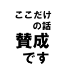 BIGな賛成と反対 敬語あり（個別スタンプ：3）