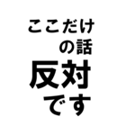 BIGな賛成と反対 敬語あり（個別スタンプ：4）